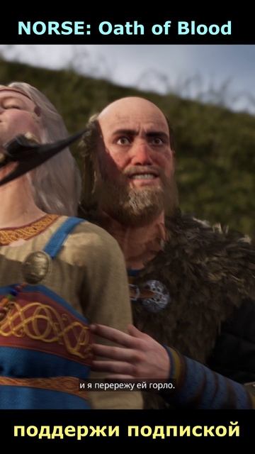 Norse: oath of blood. Поддержи подпиской , буду признателен 👍🫶👇