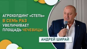 Агрохолдинг «Степь» в семь раз увеличивает площадь чечевицы