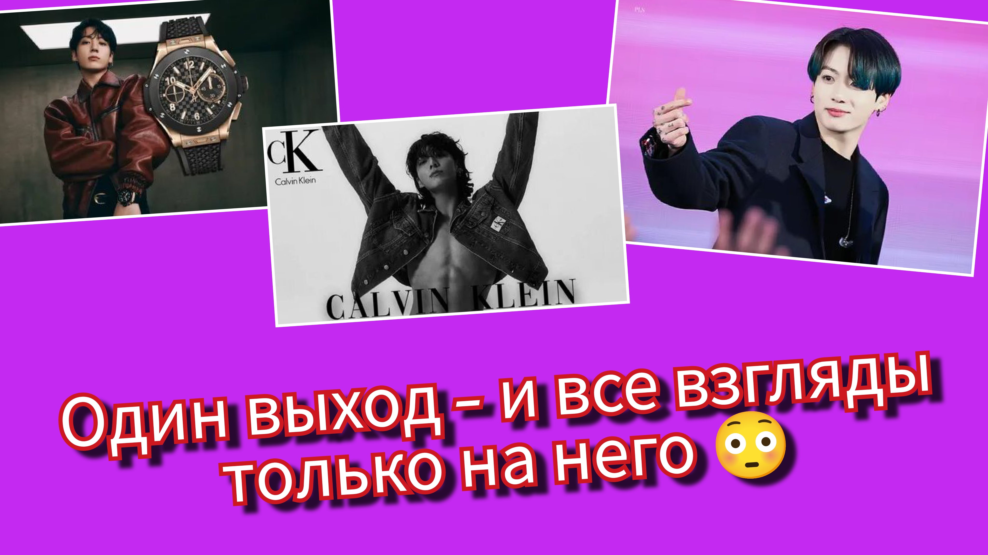 Чон Чонгук появился — и красная дорожка сразу изменилась! 😳✨ смотреть онлайн