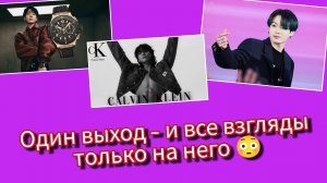Чон Чонгук появился — и красная дорожка сразу изменилась! 😳✨