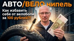 Как накачать колесо без велонасоса?!