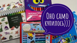 Покупки арт-материалов, удачные и не очень.