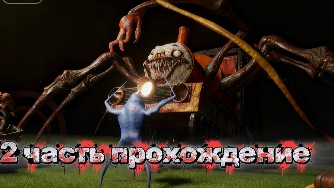 Banban 4  2 часть прохождение