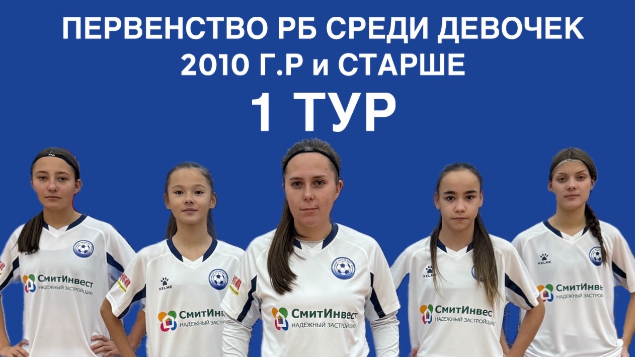 СШ-6 vs БГУ смотреть онлайн