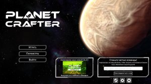 Planet Crafter часть 12 разводим животных(или нет?)