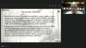 Канал Лёгких: синдромы дисбаланса и методы коррекции