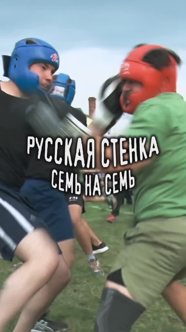 Командная Драка на РУССКОМ !!