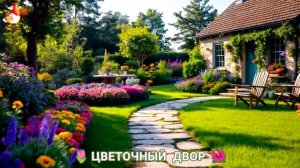 Цветы на участке и во дворе как красиво посадить фото идеи для вдохновения (253)