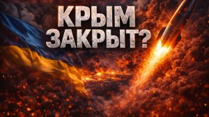 После удара «Цирконом»: что теперь с дронами ВСУ на направлении Крыма?