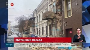 Обрушение дома на Шаумяна