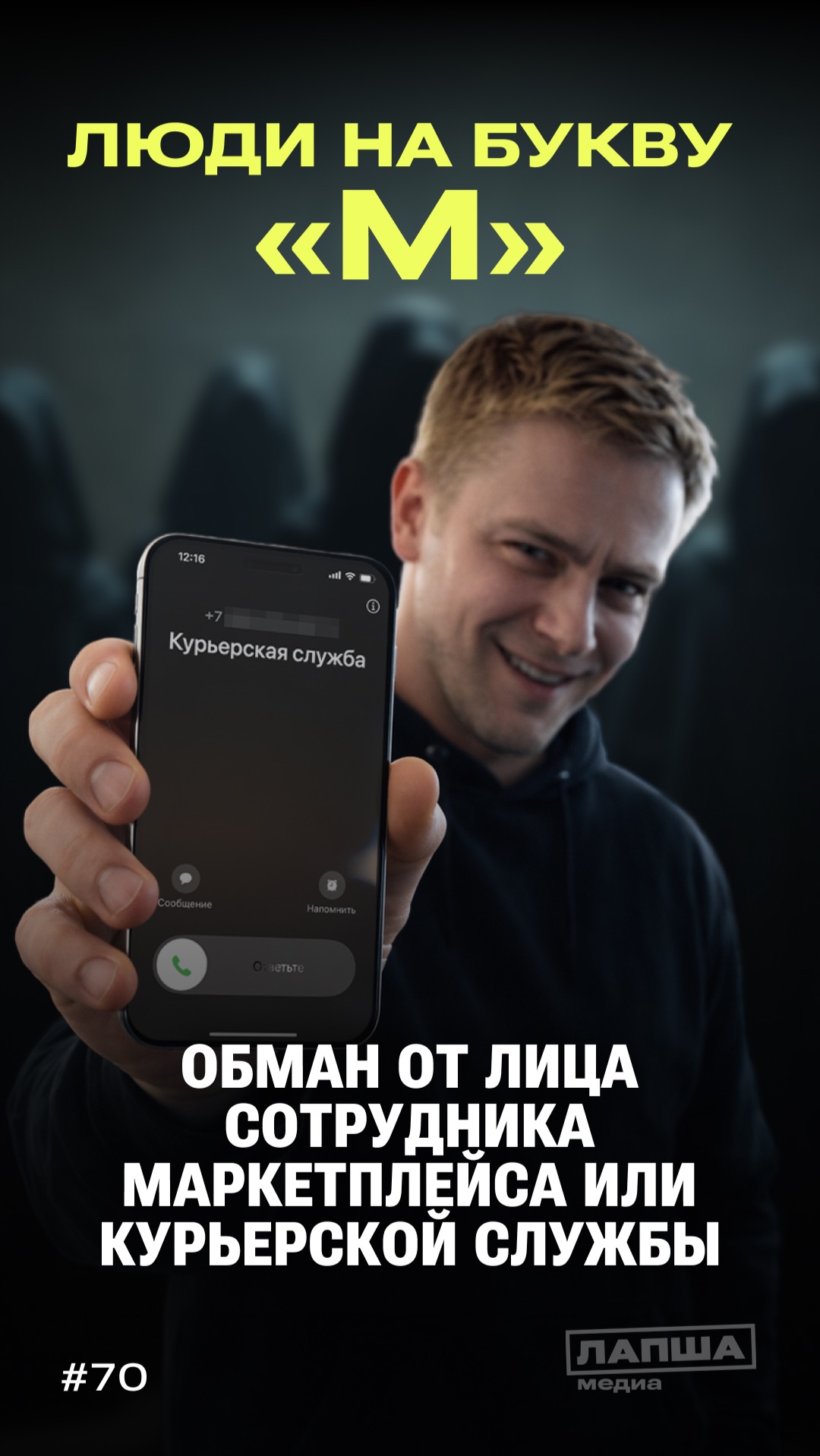 Классика: говорим о посылке от МОШЕННИКОВ Классика: говорим о посылке от МОШЕННИКОВ