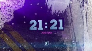 История анонс Первого канала