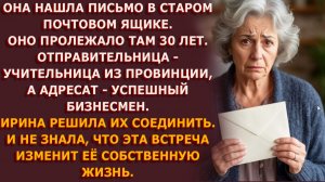 Истории из жизни|Эхо забытых писем|Аудио рассказы|Аудиокниги слушать онлайн|Жизненные истории