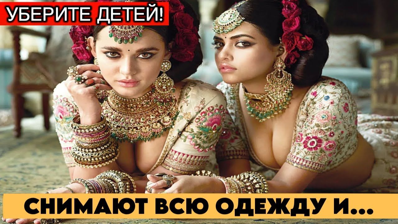 🔥 Ставили На Четвереньки МАМКУ С ДОЧКОЙ и НАЧИНАЛОСЬ.. Как ЭТИМ Занимались В ДРЕВНЕЙ ИНДИИ_ смотреть онлайн