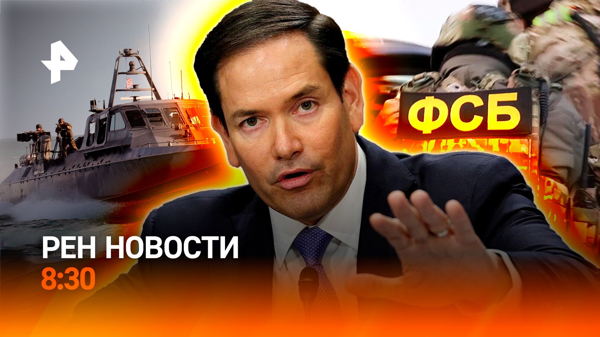 ФАБы ударили по ВСУ под Константиновкой / Катер США атаковал Кубу / РЕН Новости 8:30 26.02 смотреть онлайн