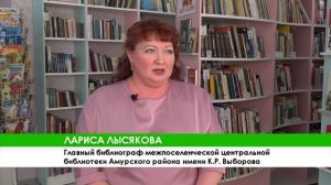 Вектор на семью в Амурске работает современный центр интеллектуального развития