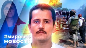 МИРОВЫЕ НОВОСТИ – 25 февраля 2026