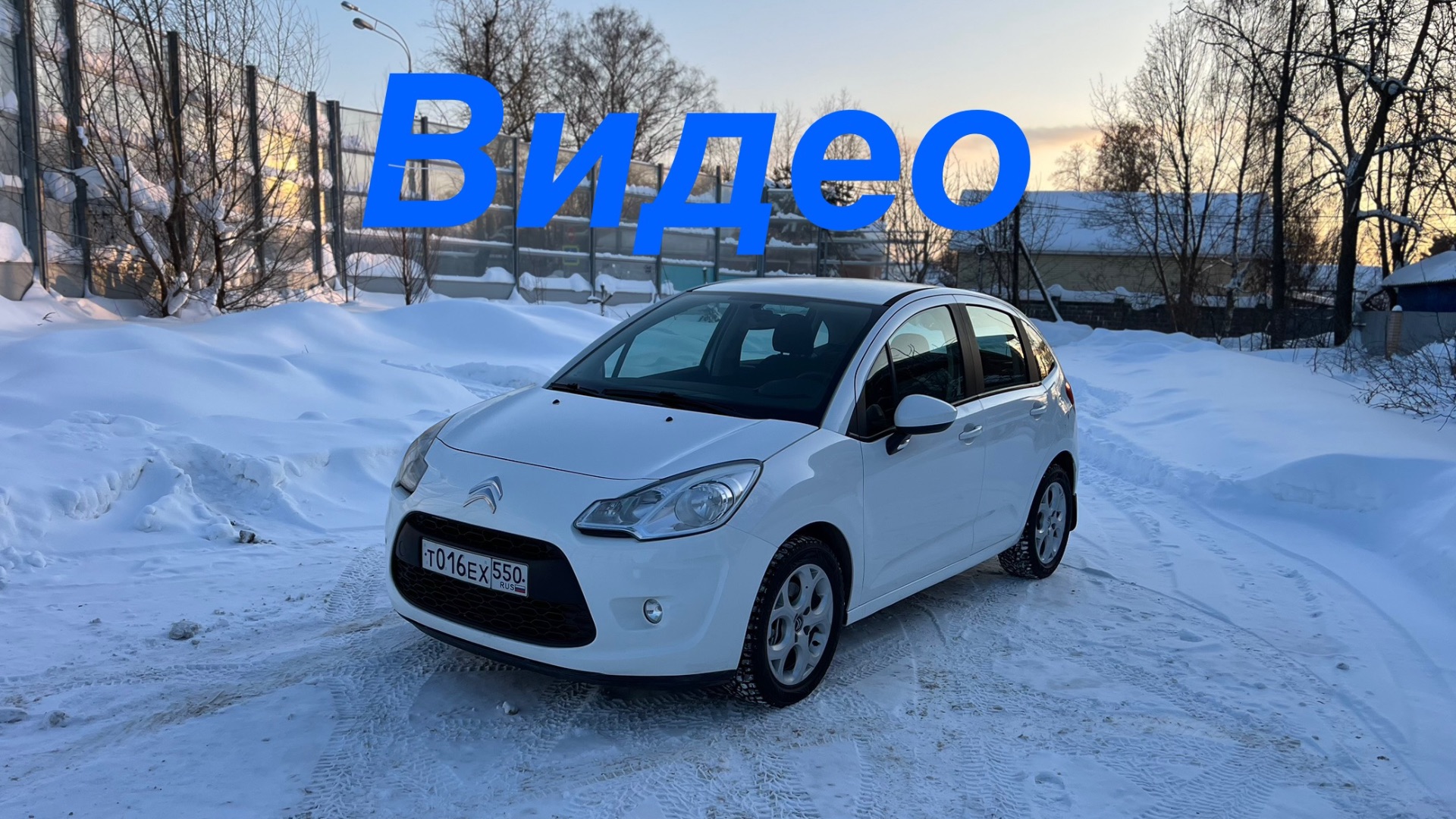 Citroen C3 смотреть онлайн