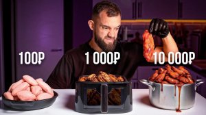 Я приготовил крылья за 100₽, 1000₽ и 10 000₽ !