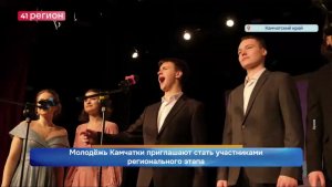 Новости Камчатки за 26 февраля 2026 года