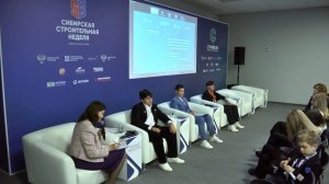 Сессия Общественного совета Минстрой РФ