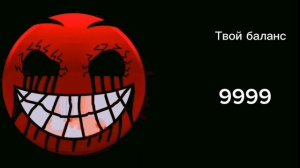 Твое количество денег