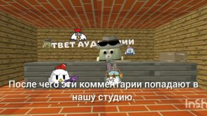 ПРОГРАММА ”Ответ аудитории„.