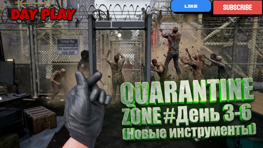 Quarantine Zone #День 3-6 (НОВЫЕ ИНСТРУМЕНТЫ)