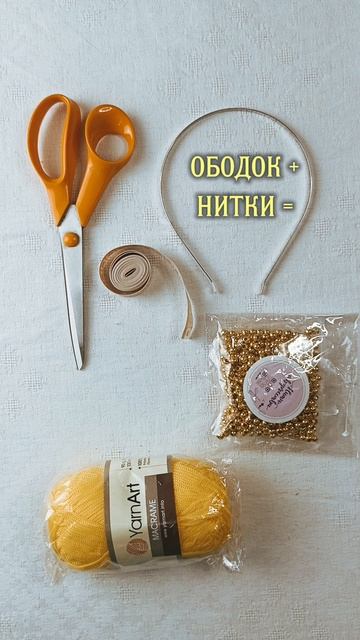 Жёлтая корона макраме.mp4