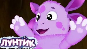 ЛУНТИК
