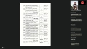 Базовая программа, Великий Новгород, Вводный вебинар, 24.02.26