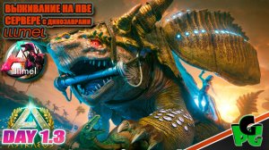 ARK Astraeos Mega Update Новый регион - дождались! lllmel PVE ❤❤❤ ARK survival Ascended d13