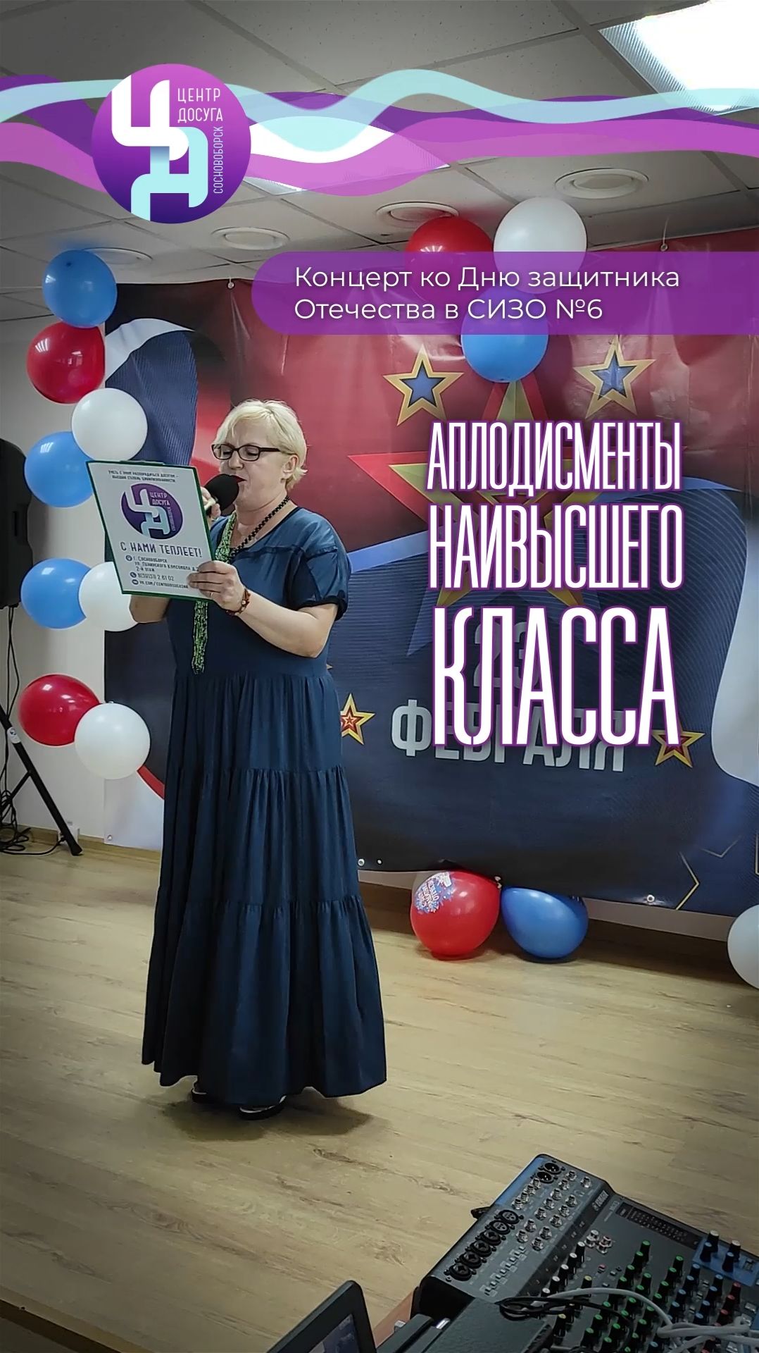 Аплодисменты наивысшего класса