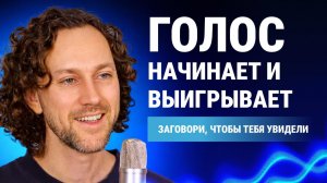 5 упражнений для голоса | как раскрыть красоту и силу своего голоса | техника речи
