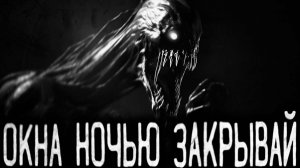 ОНИ ВЫПЬЮТ ТВОЮ КРОВЬ - Страшные истории на ночь | Мистика | Ужасы