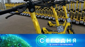 «Сегодня в Санкт-Петербурге»: 26 февраля 2026 года