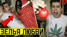 подлил зелье в любли девушке смотреть онлайн