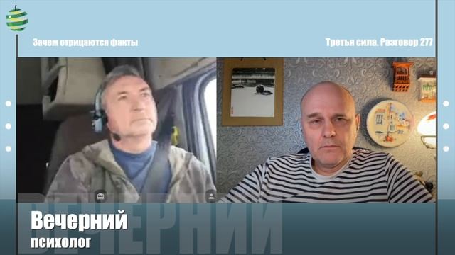 Встречи-беседы 26-9. Зачем отрицаются факты. смотреть онлайн