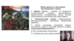 Лекция 14  по истории России «Мировое сообщество и Россия в начале XX века»