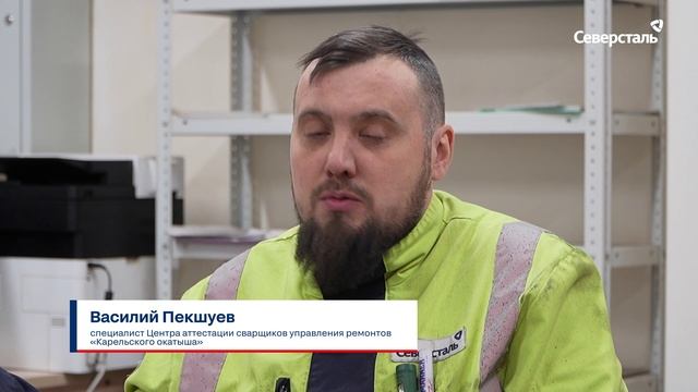 Центр аттестации сварщиков «Карельского окатыша» – лучшая площадка Карелии по подготовке кадров