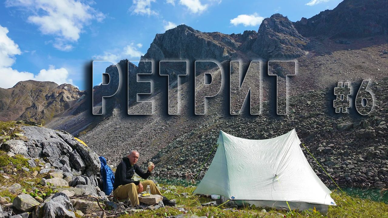 Теперь я тут живу. Обустройство территории. Ретрит. День 3 Серия 6