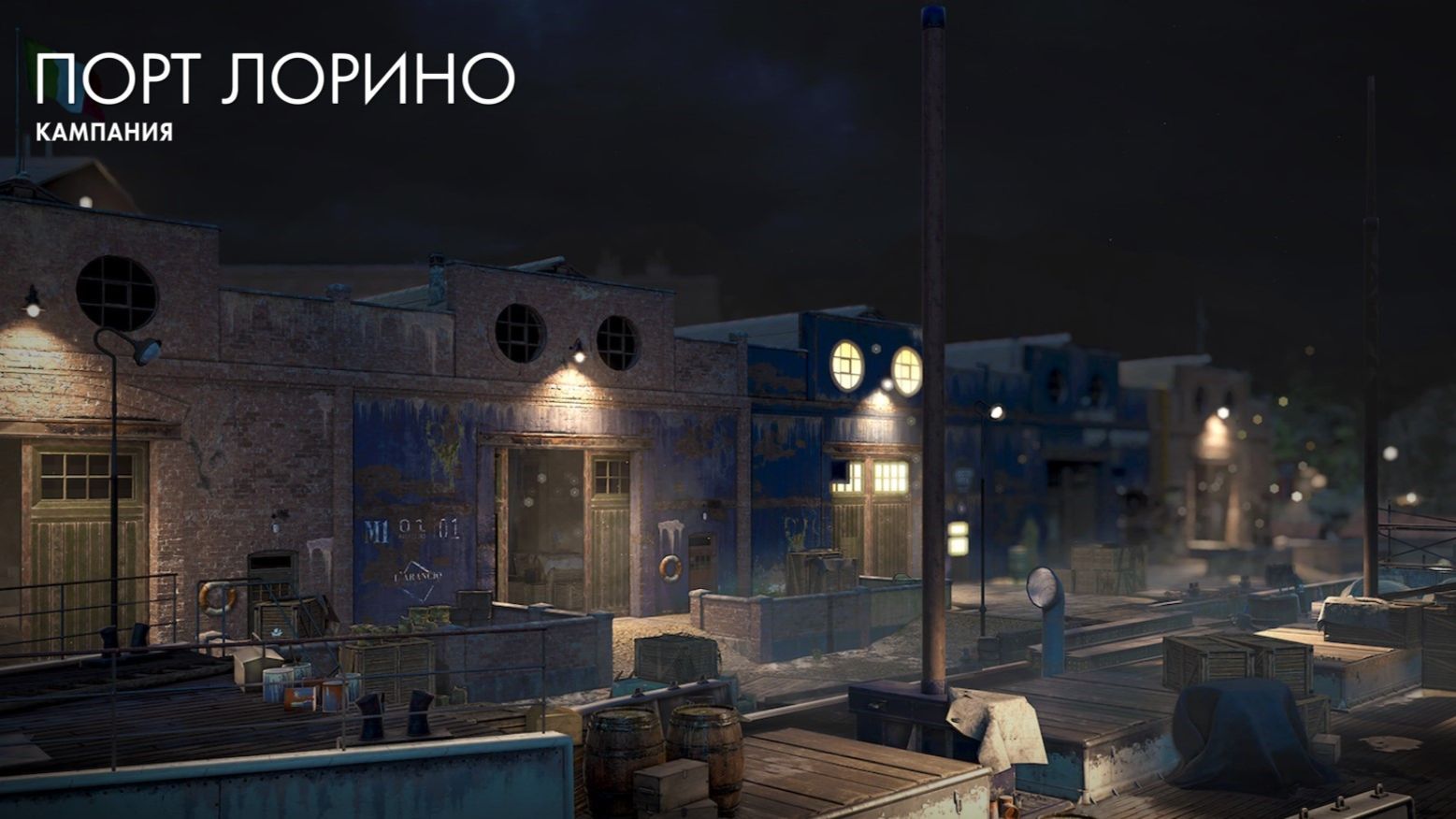Sniper Elite 4: Задание 4 - Порт Лорино