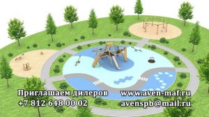 Детские игровые площадки «Авен-СПб»