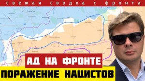 Важные новости с фронта. Уничтожение нацистов. План Зеленского сработал на 49%. Сводка на 26/02-26