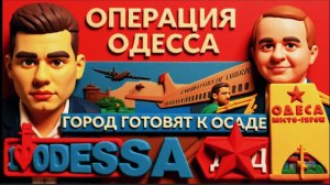 ДУДКИ / ЛАЗАРЕ -Массовый обстрел -БИТВА ЗА ОДЕССУ. Херсон без обороны. Настоящие потери фронта