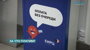 Срок оплаты квитанций изменён. Нововведения в сфере ЖКХ