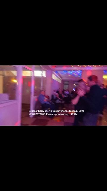 Кому за 50 клуб Севастополь смотреть онлайн