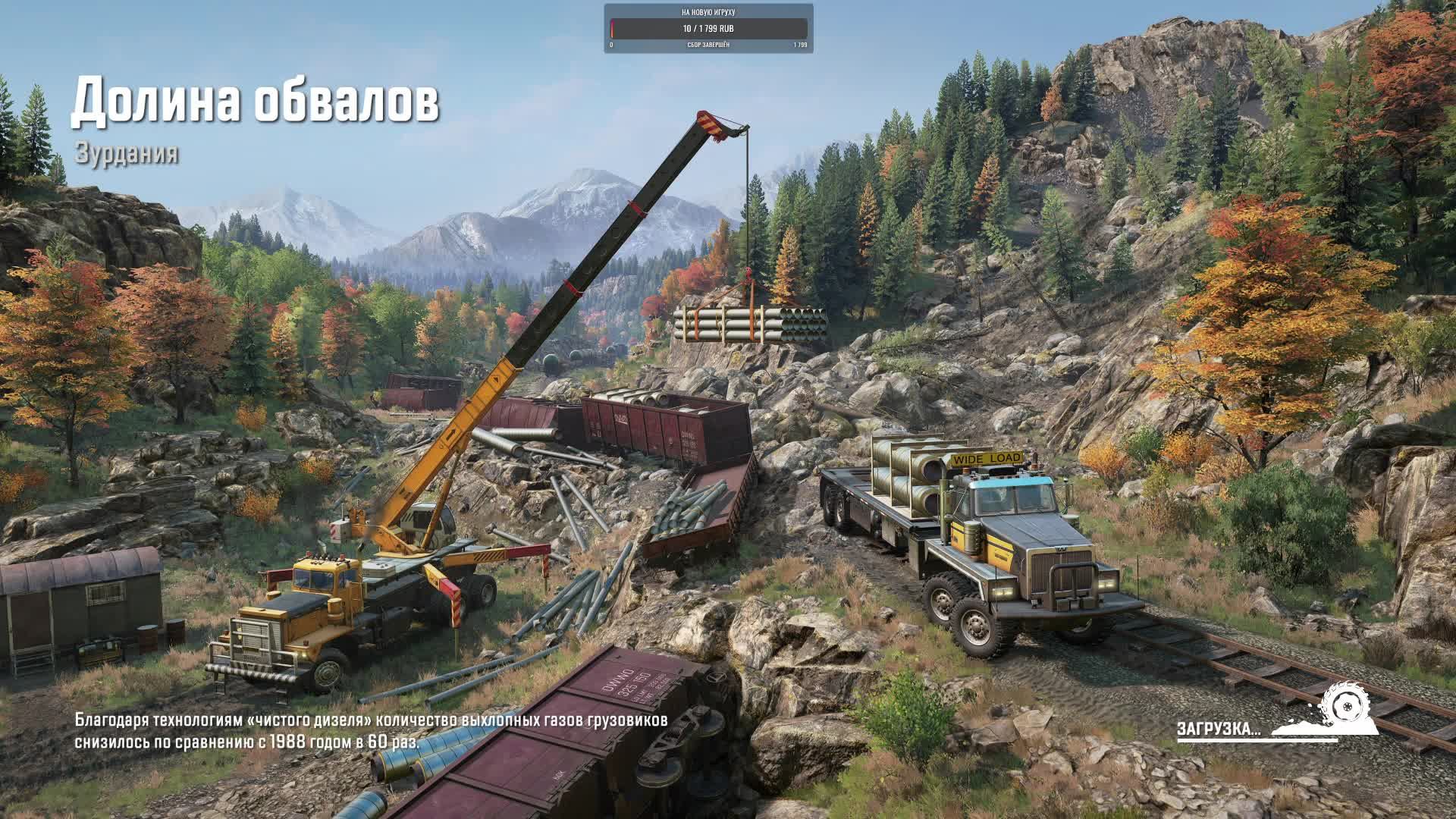 SNOW RUNNER 17s - Зурдания4️⃣