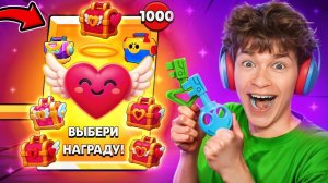 ЭТО БЕЗУМИЕ😱 Я ОТКРЫЛ 1000 БОНУСНЫХ НАГРАД НОВОГО БРАВЛ ПАССА В БРАВЛ СТАРС!