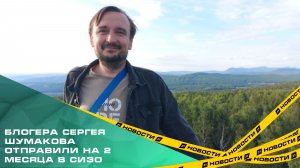 Его обвиняют в вымогательстве у бизнесмена Сергея Вайнштейна